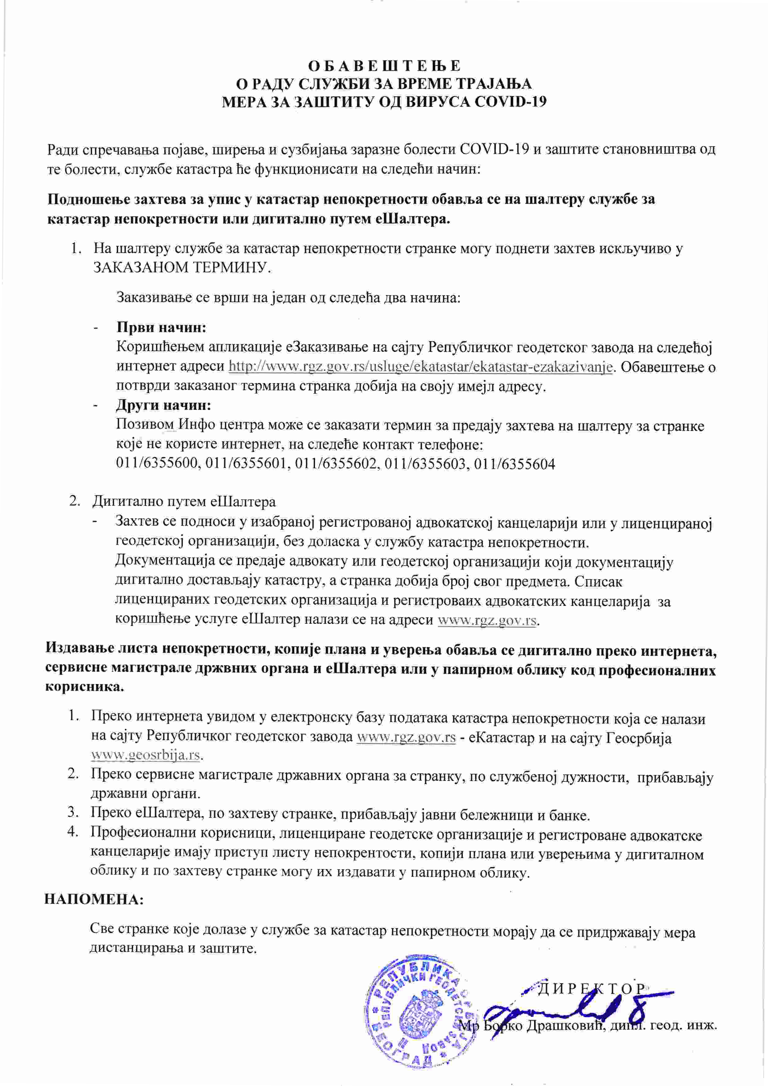 /content/Vesti/2020/05 Мај/OBAVESTENJE-1.jpg